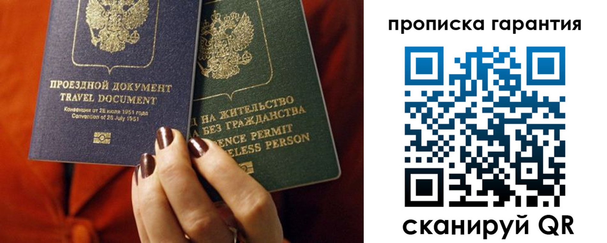 прописка регистрация в Малой Вишере
