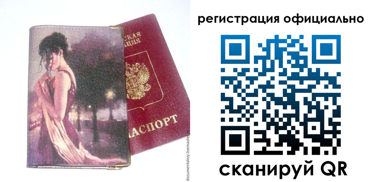прописка для военкомата в Малой Вишере