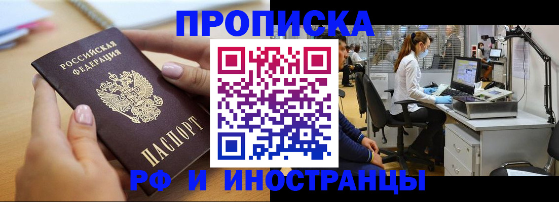 прописка регистрация в Малой Вишере