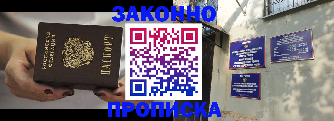 прописка законно в Малой Вишере