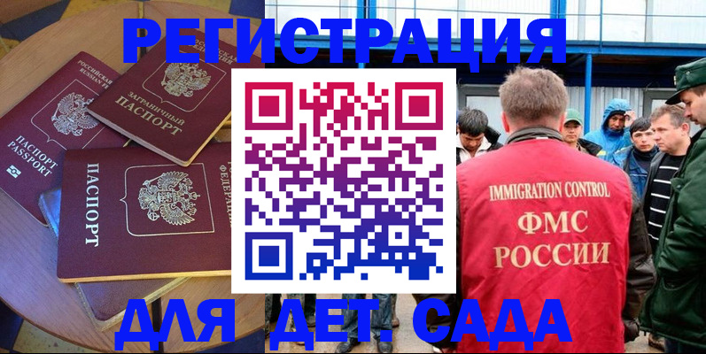 временная регистрация адрес в Малой Вишере