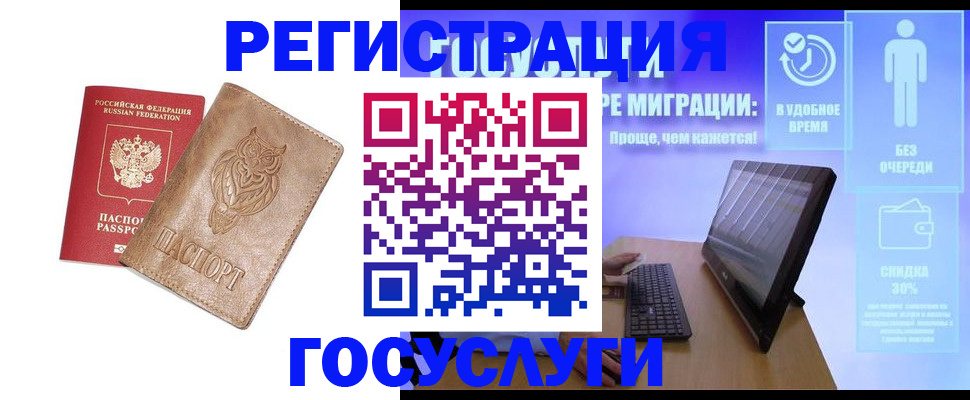 прописка ребенка в Малой Вишере