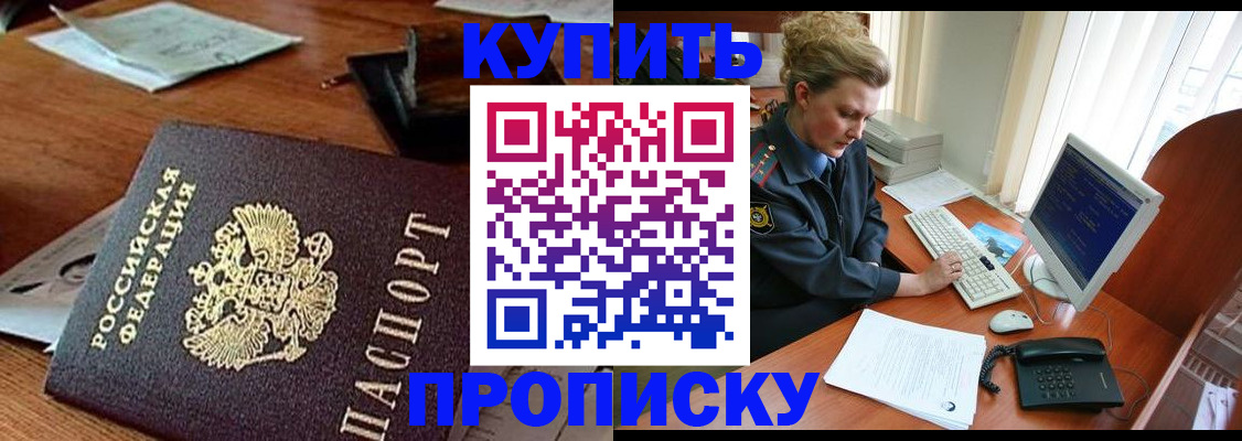 временная прописка в Малой Вишере