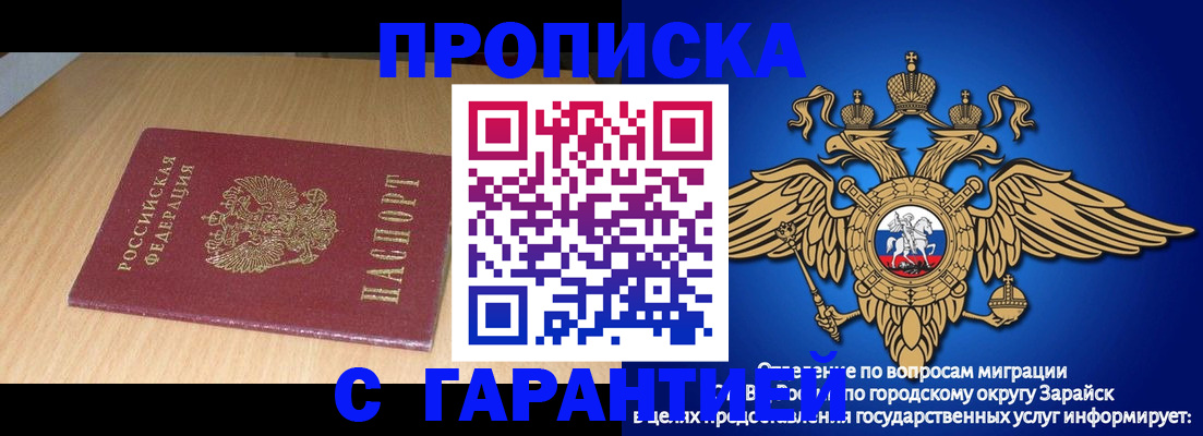 прописка для кредита в Малой Вишере
